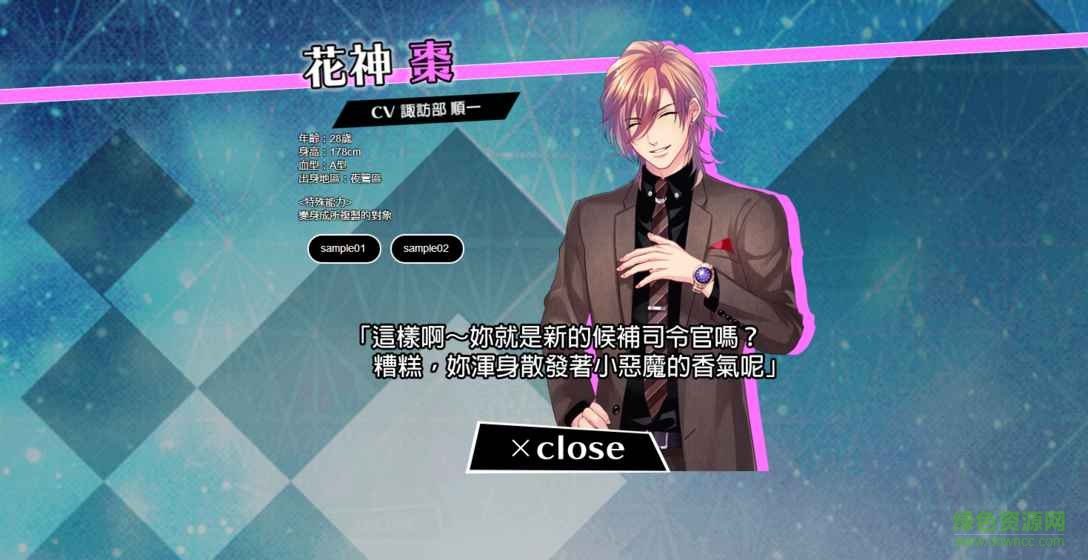 恋爱警报异能特勤部手游(戀警異能特勤部) v1.1.8 安卓版1