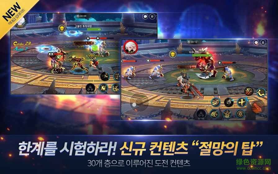 地下城与勇士魂汉化版(던전앤파이터 혼) v1.1 安卓版0