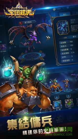 军团对决游戏 v8.4 安卓版0
