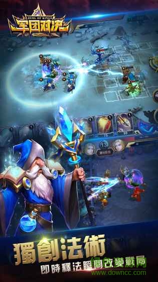 军团对决游戏 v8.4 安卓版2