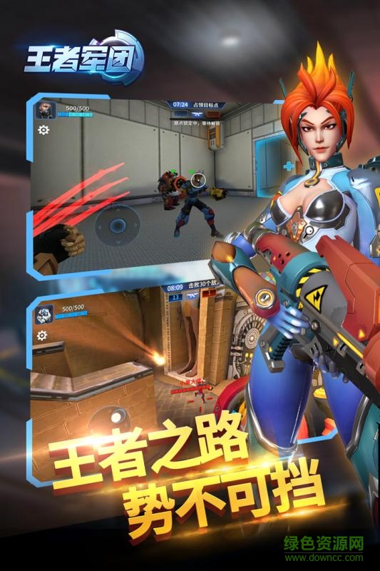 王者军团moba手游 v1.9.14 安卓版2