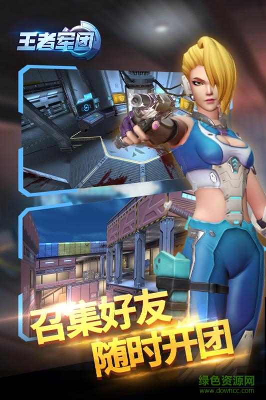 王者军团moba手游 v1.9.14 安卓版0