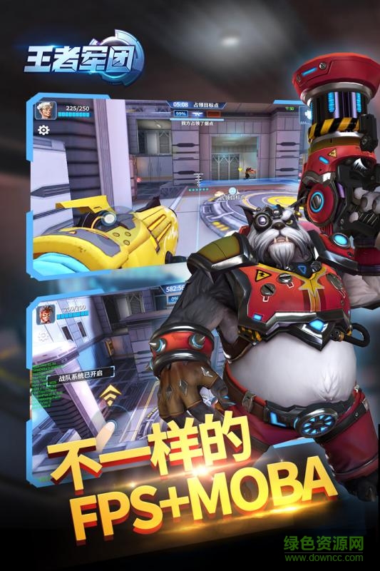 小米版王者军团手游 v1.4.20 官网安卓版4