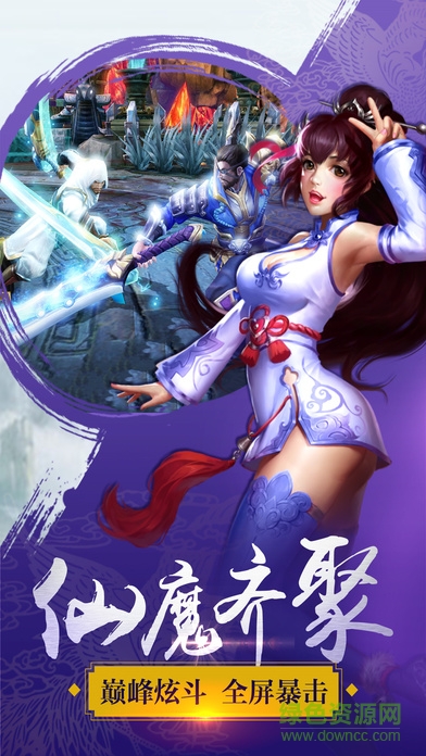 降魔曲 v1.0 官网安卓版1