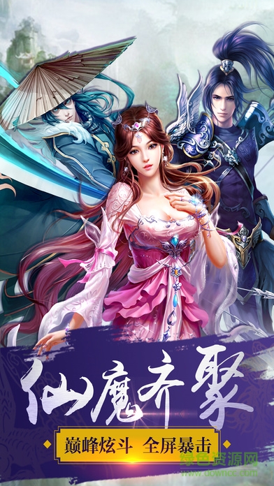 降魔曲 v1.0 官网安卓版3