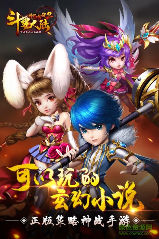 九游斗罗大陆神界传说2手游 v2.2.2 安卓版4