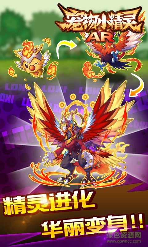 宠物小精灵AR手游bt变态版 v1.2.1.2 安卓sf版1