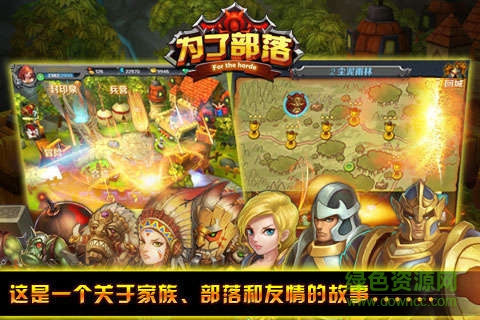 为了部落bt版公益服 v2.9.0 安卓变态版0