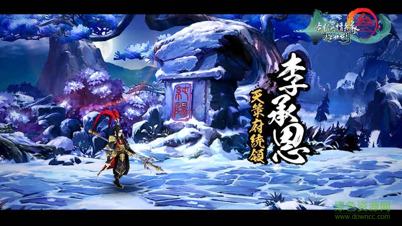 百度版剑网3指尖江湖手游 v3.3.0 安卓版4