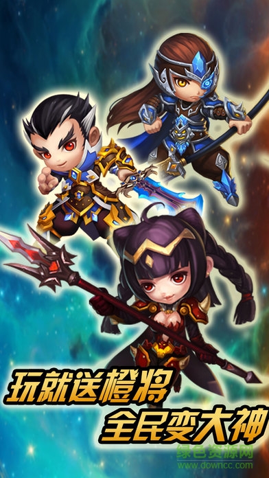 少年合战三国志 v1.0 安卓版1