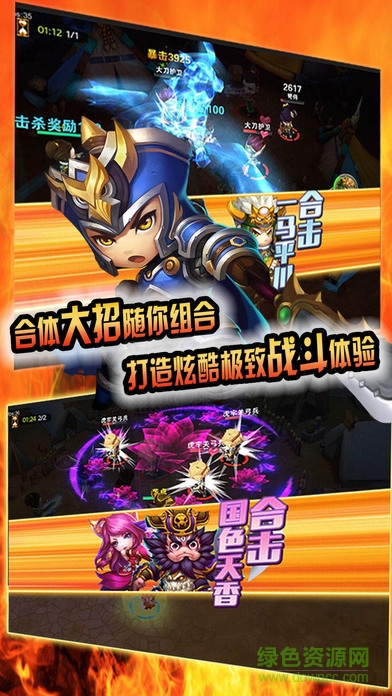 少年合战三国志 v1.0 安卓版2
