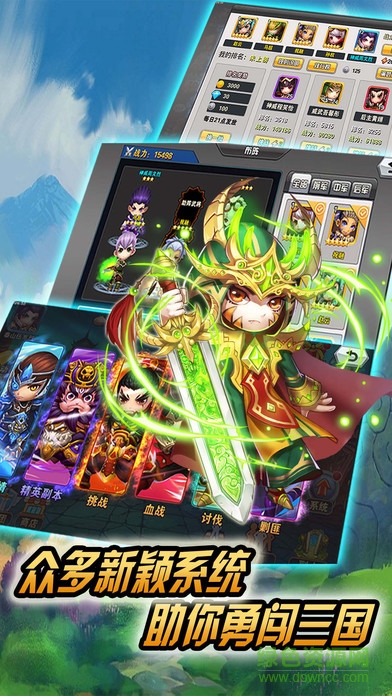 少年合战三国志 v1.0 安卓版3