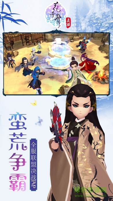 花千骨手游折扣版 v4.1.1 安卓版1