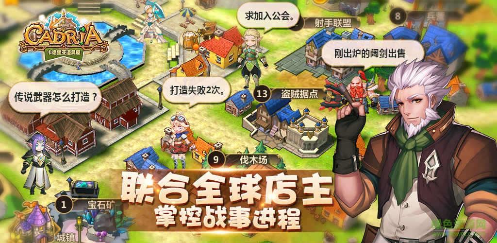 卡德里亚道具屋辅助 v2.4.1 安卓版1