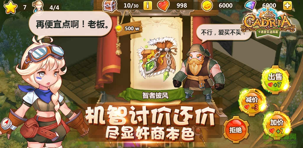 卡德里亚道具屋360版