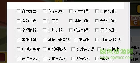 街头篮球微调辅助 街头篮球微调全功能辅助