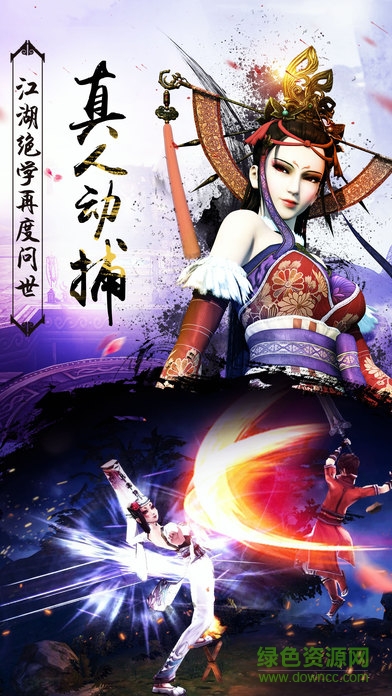 百度不良人黑白崛起手游 v3.0.1 安卓版1