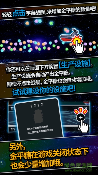 恋之宇宙战舰 v1.00 安卓版0