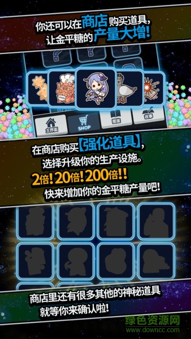 恋之宇宙战舰 v1.00 安卓版1