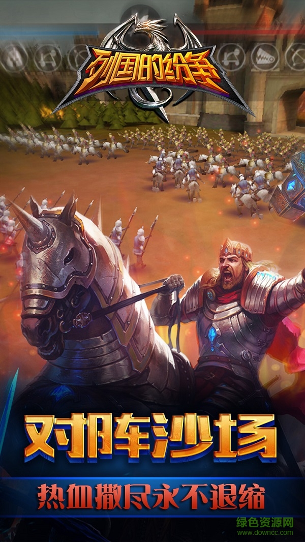 列国的纷争bt版 v1.2.1 安卓sf版1