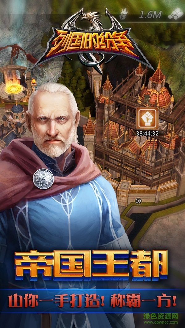 列国的纷争bt版 v1.2.1 安卓sf版3