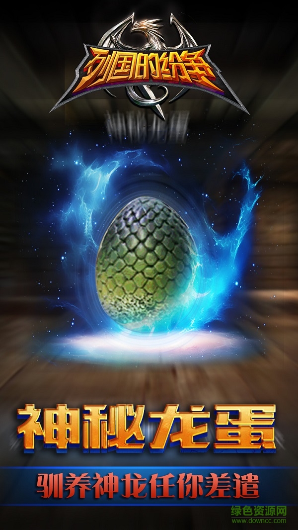 列国的纷争bt版 v1.2.1 安卓sf版4