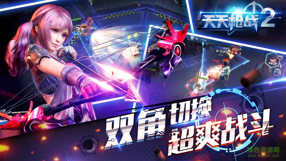 天天枪战2手游 v2.0.0 安卓版1