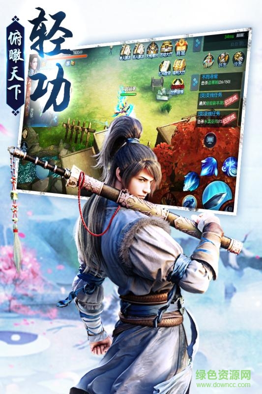 vivo剑荡江湖手游 v1.0.5.1 安卓版2