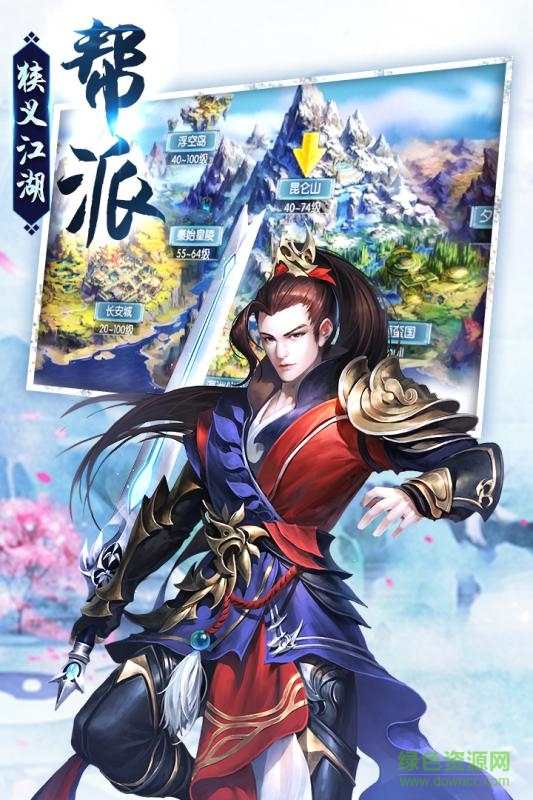 vivo剑荡江湖手游 v1.0.5.1 安卓版3