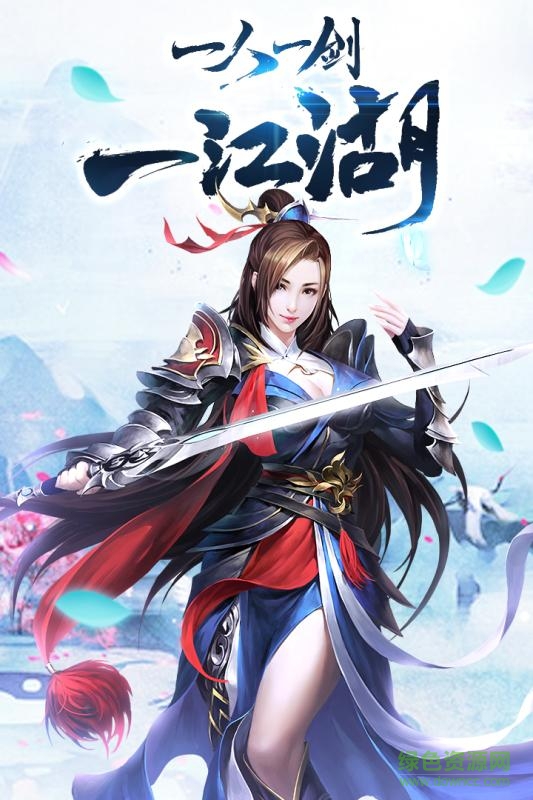 vivo剑荡江湖手游 v1.0.5.1 安卓版0