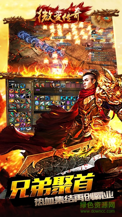 手机微变传奇游戏 v1.0.0 安卓版2