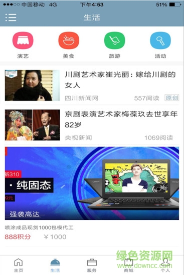 攀枝花市民卡 v17.0502 安卓版0