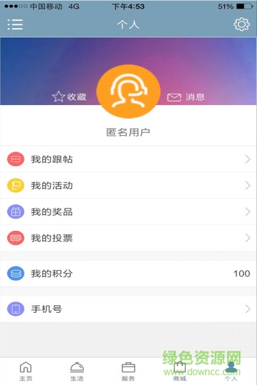 攀枝花市民卡 v17.0502 安卓版1