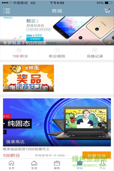 攀枝花市民卡 v17.0502 安卓版2