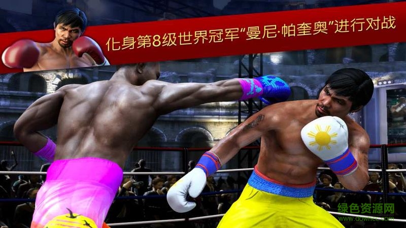 真实拳击3内购正式版 v1.0.0 无限金币安卓版1