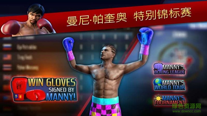 真实拳击3内购正式版 v1.0.0 无限金币安卓版2