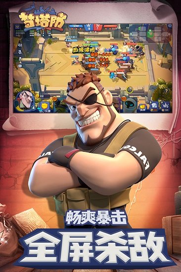 梦塔防苹果手机版 v4.74.0 iphone版1