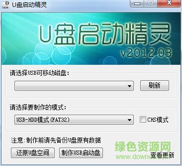Zd423 u盘启动盘制作工具 v1.3 绿色版0
