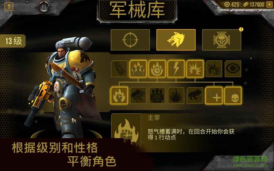 战锤40K太空狼手机版 v1.0 安卓版1