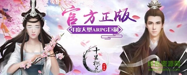 H5三生三世十里桃花前世篇