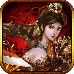 霸者归来ol手游草鞋版