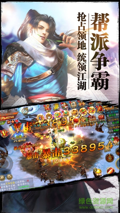 四海八荒 v1.8.0 安卓版0