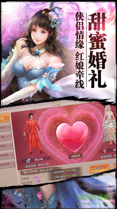 四海八荒 v1.8.0 安卓版1