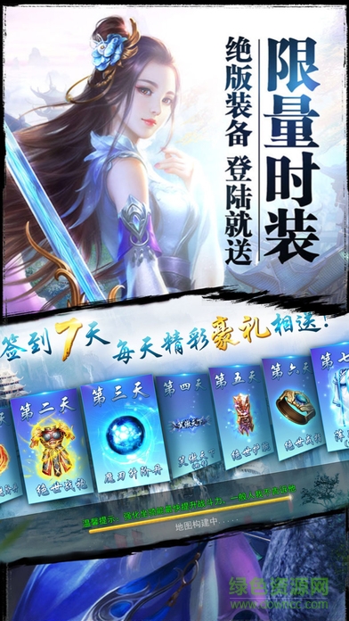 四海八荒 v1.8.0 安卓版2