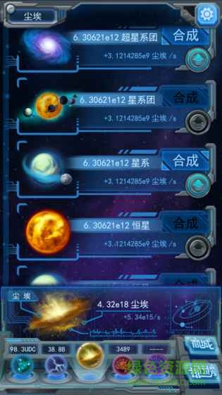 物种起源ios版 v1.2.4 iPhone版2