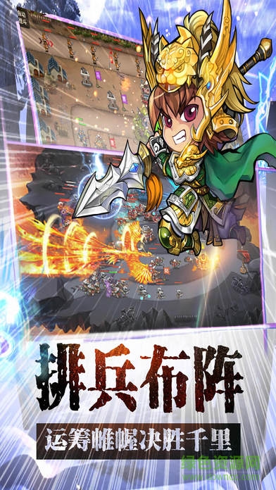 塔防英雄传手游 v1.11 安卓版3