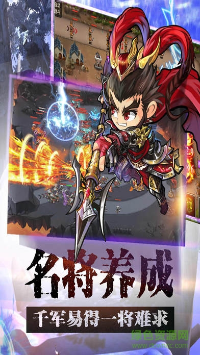 塔防英雄传手游 v1.11 安卓版2