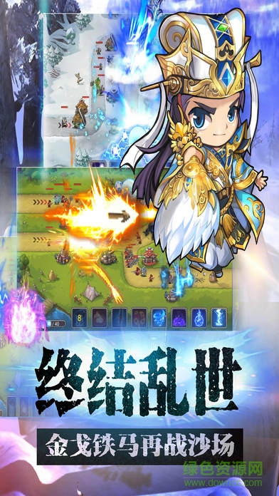 塔防英雄传手游 v1.11 安卓版1