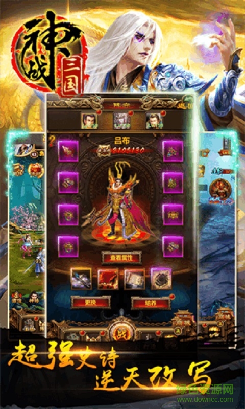 神战三国h5在线版 v1.0 官方网页版0