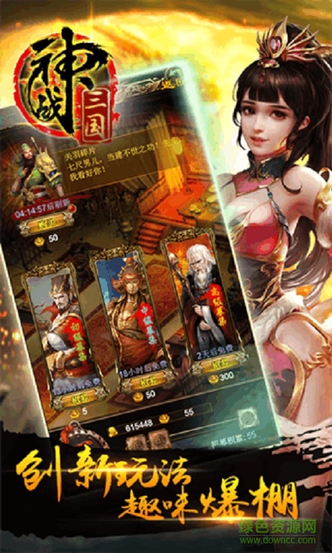 神战三国h5在线版 v1.0 官方网页版2